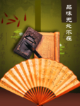文房四宝