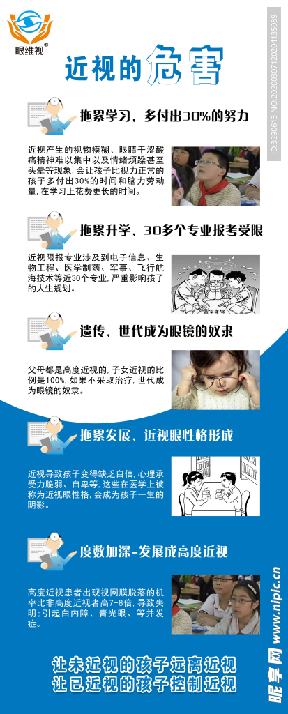 眼镜海报