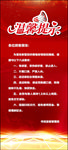 温馨提示