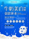 面膜