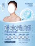 补水美白面膜