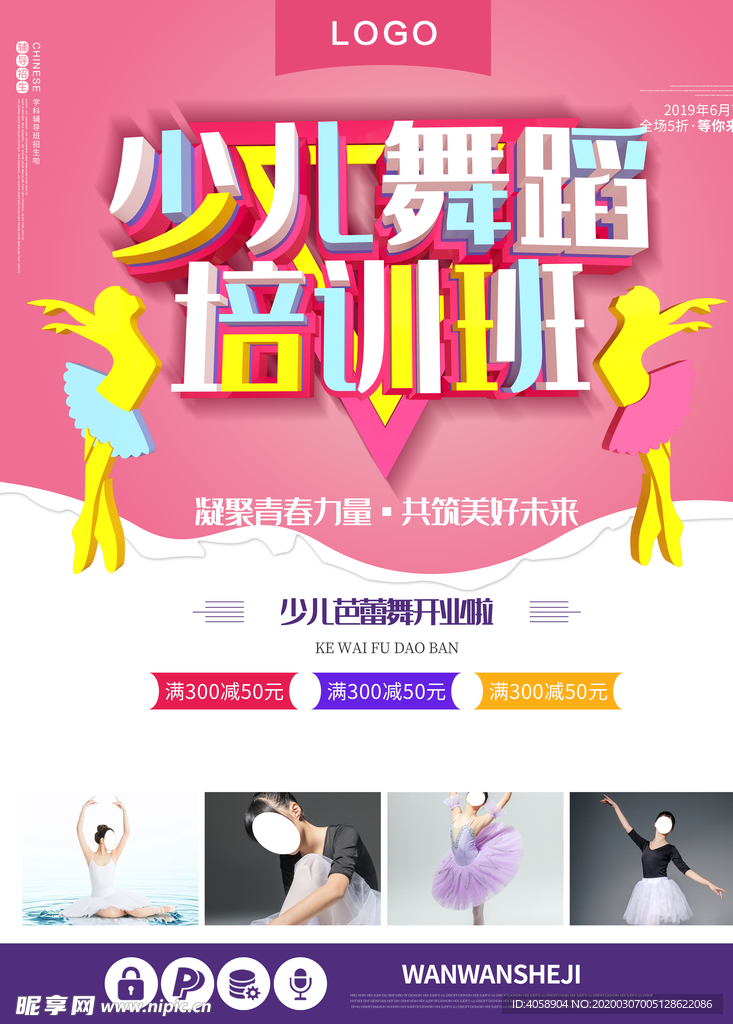 舞蹈培训