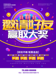 邀请好友