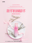 精华乳
