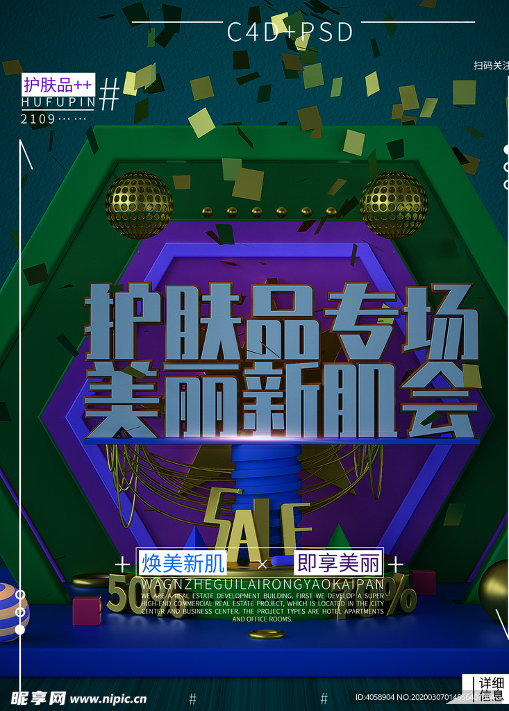 护肤品