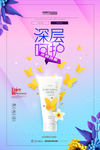 水润美肤