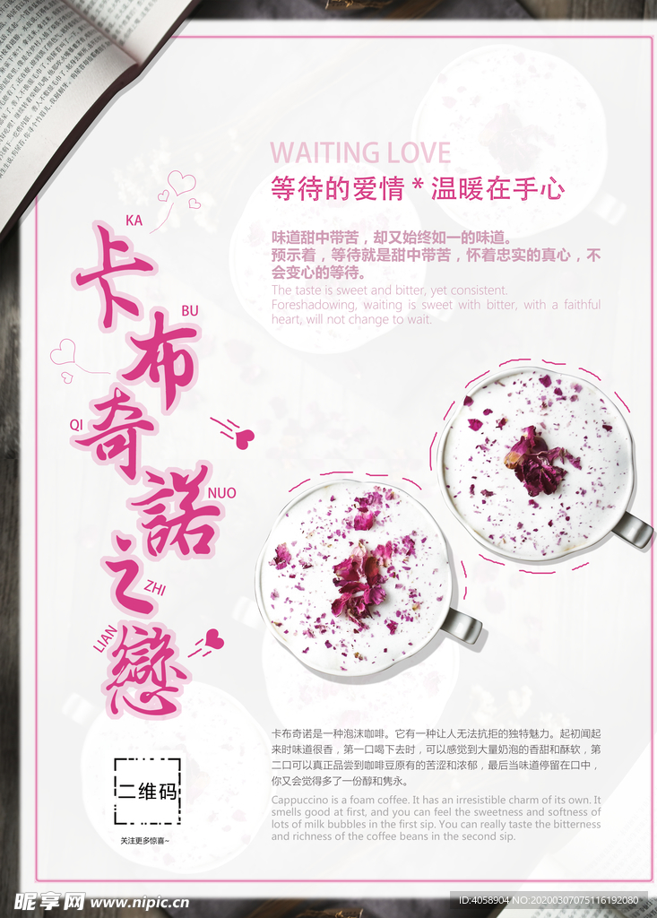 卡布奇诺