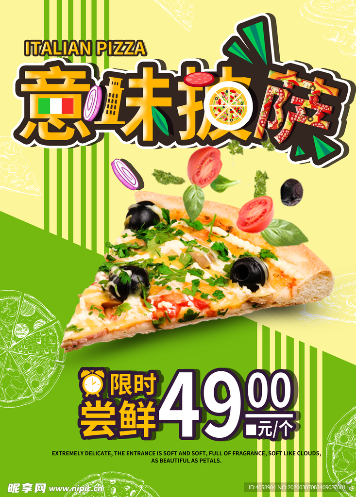 披萨