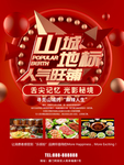 火锅