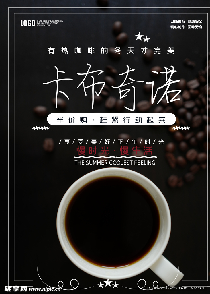 卡布奇诺