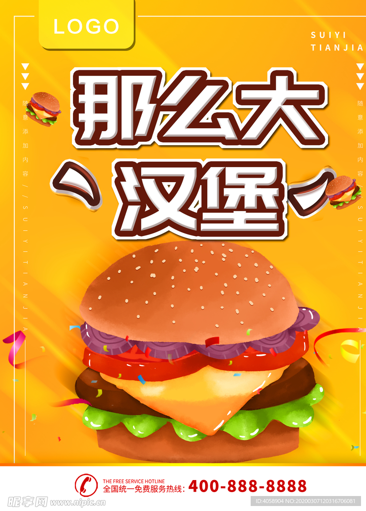 汉堡