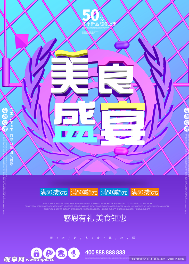 美食盛宴