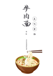 牛肉面