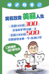 牙医海报
