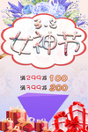 3.8节海报