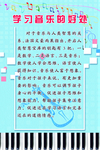学习音乐的好处