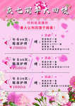 美容庆七周年大回馈