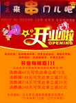 饭店传单