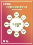 出国海报