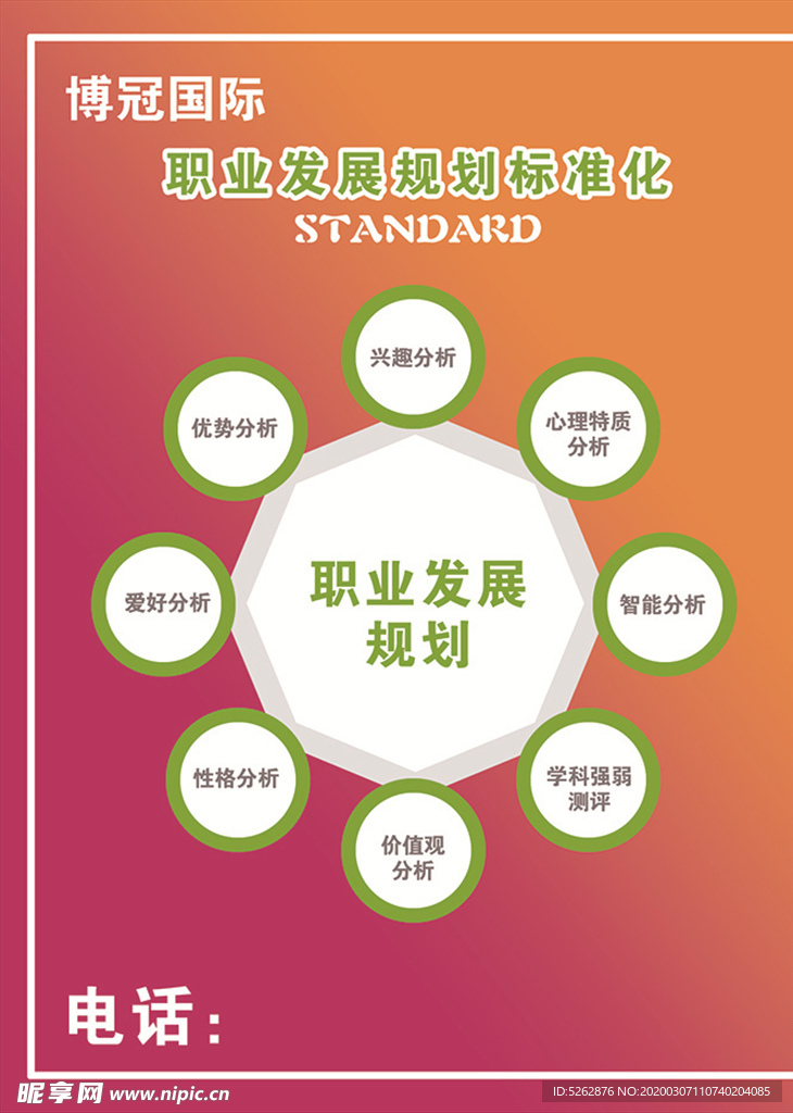 出国海报