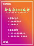 留学海报