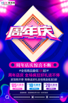 三八妇女节促销海报