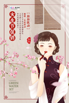 三八妇女节促销海报