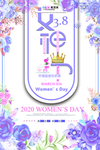 三八妇女节促销海报