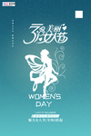 三八妇女节促销海报