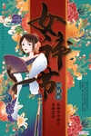 三八妇女节促销海报
