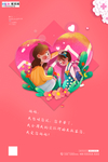 三八妇女节促销海报