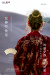 三八妇女节促销海报