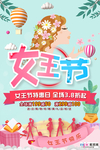 三八妇女节促销海报