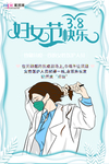 三八妇女节促销海报