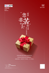 三八妇女节促销海报
