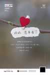 三八妇女节促销海报