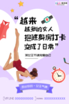 三八妇女节促销海报