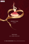 三八妇女节促销海报