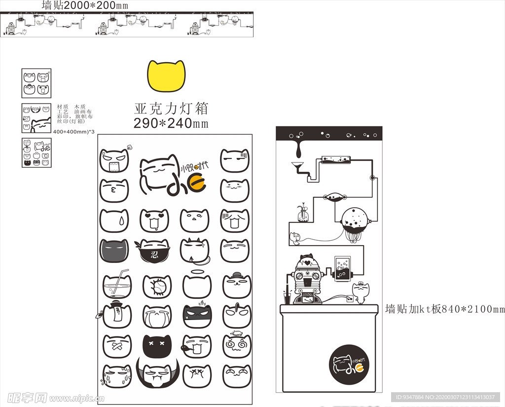 小饮时代亚克力灯箱