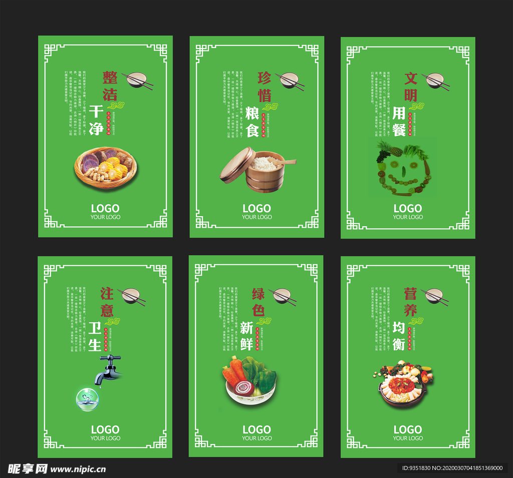 食堂文化