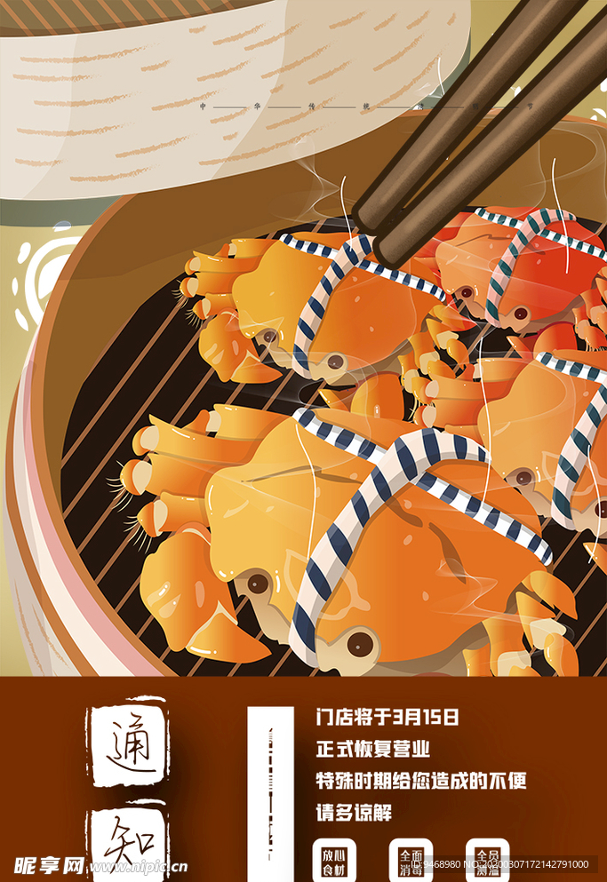 螃蟹