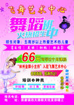 飞舞艺术彩页