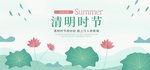 清明节海报