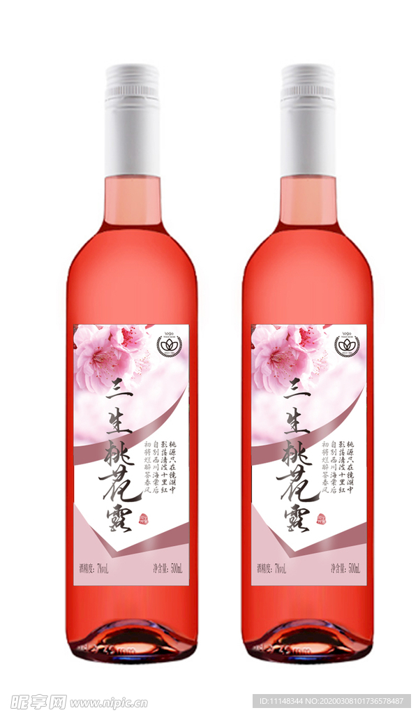 桃花酒 气泡酒
