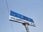 大东关街道