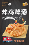 炸鸡 薯条 鸡腿 卡通 汉堡