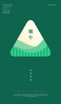 简约端午节海报