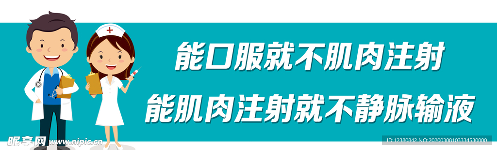 医生护士