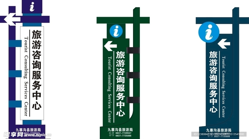 导视牌