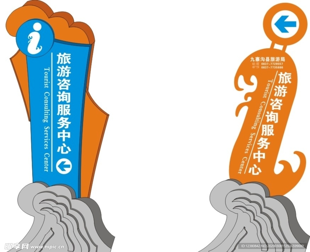 导视牌